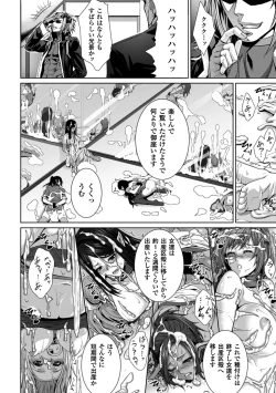 Page 21 of Bessatsu Comic Unreal Ningen Bokujou Hen Vol.1
