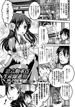 Page 58 of Bessatsu Comic Unreal Ningen Bokujou Hen Vol.1