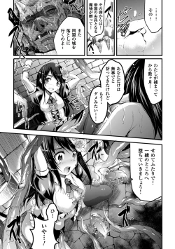 Page 66 of Bessatsu Comic Unreal Ningen Bokujou Hen Vol.1