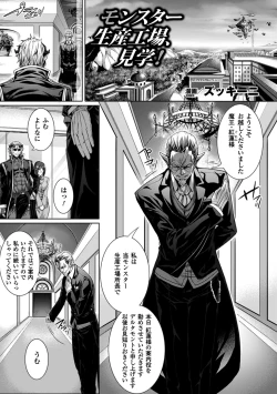 Page 6 of Bessatsu Comic Unreal Ningen Bokujou Hen Vol.1