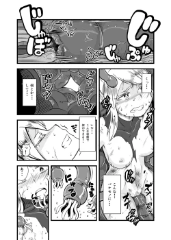 Page 24 of Zetsubou no Doukutsu II