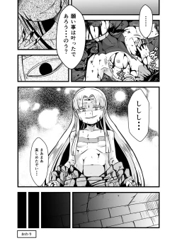 Page 46 of Zetsubou no Doukutsu II