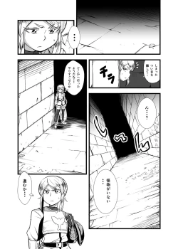 Page 6 of Zetsubou no Doukutsu II