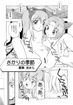 Page 20 of CalnusNisshi