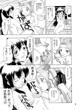 Page 24 of CalnusNisshi