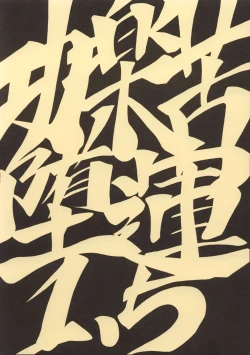 Page 14 of Kou Raku Ku Da Un 1.5