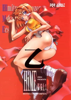 Page 1 of Oto HiME Sama Sanjou!