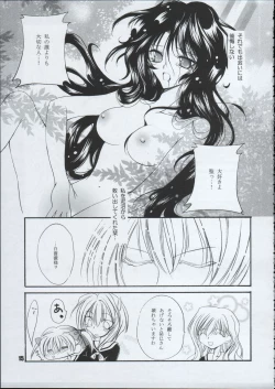 Page 15 of Tabeta Kigasuru 66