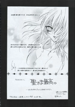 Page 16 of Tabeta Kigasuru 66