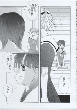 Page 20 of Tabeta Kigasuru 66