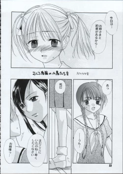 Page 21 of Tabeta Kigasuru 66