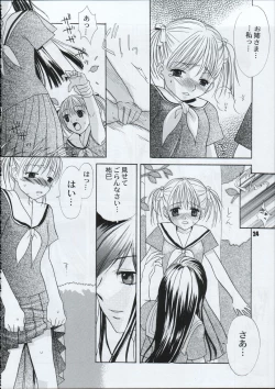 Page 23 of Tabeta Kigasuru 66