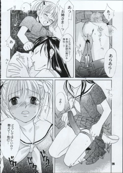 Page 25 of Tabeta Kigasuru 66