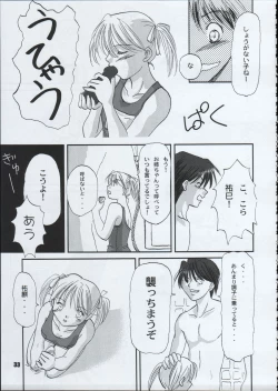 Page 32 of Tabeta Kigasuru 66