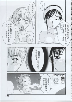 Page 44 of Tabeta Kigasuru 66