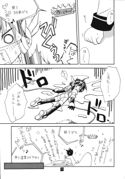 Page 12 of Tabeta Kigasuru 45