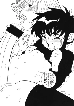 Page 23 of Tabeta Kigasuru 45