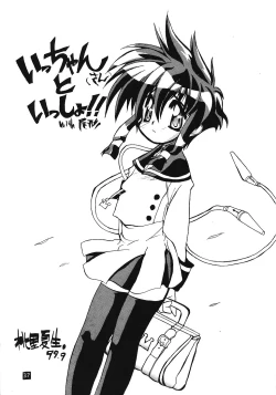 Page 36 of Tabeta Kigasuru 45