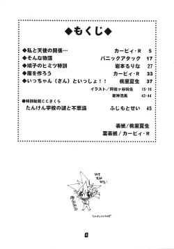 Page 3 of Tabeta Kigasuru 45