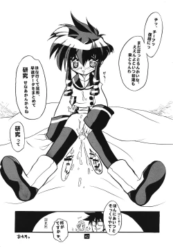 Page 41 of Tabeta Kigasuru 45