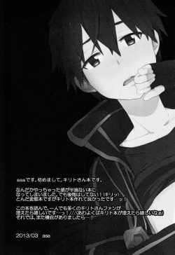 Page 16 of Asa- Kuro no Kenshi o Zenryoku de Kouryaku Shitai!