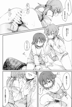 Page 26 of Nichii- Zettai ni Aeru!!