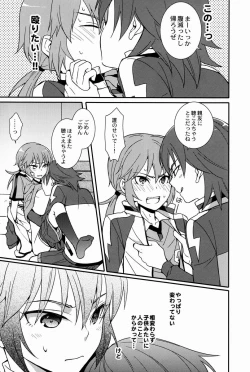 Page 16 of Karinkun 2