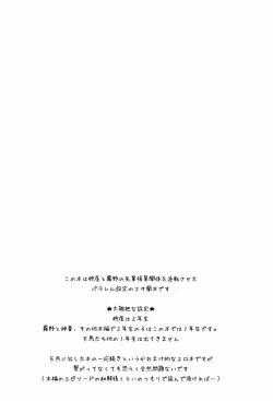 Page 3 of Karinkun 2