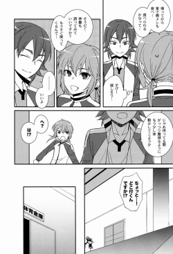 Page 5 of Karinkun 2