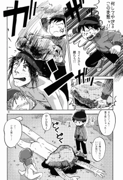 Page 15 of Bad Future