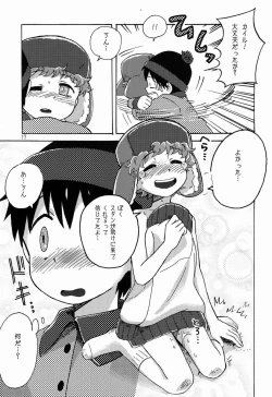 Page 16 of Bad Future