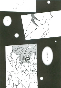 Page 17 of Tabeta Kigasuru 46