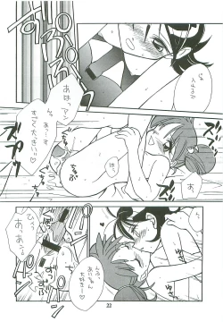 Page 22 of Tabeta Kigasuru 46