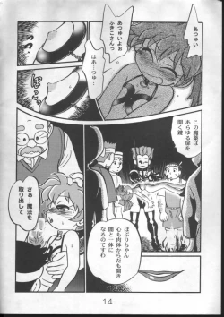 Page 12 of Mahou no Okusuri