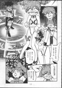 Page 9 of Mahou no Okusuri