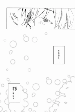 Page 20 of Dere-tsun