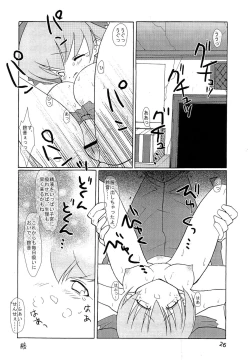 Page 26 of Tabeta Kigasuru 62