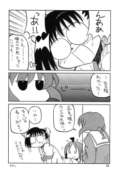 Page 32 of Tabeta Kigasuru 62