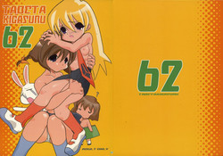 Download Tabeta Kigasuru 62