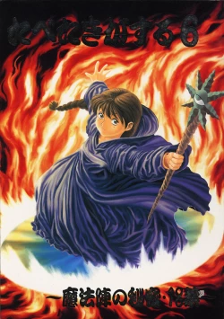 Page 1 of Tabeta Kigasuru 6