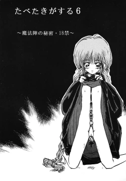 Page 2 of Tabeta Kigasuru 6