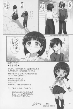 Page 25 of Suguha Scramble
