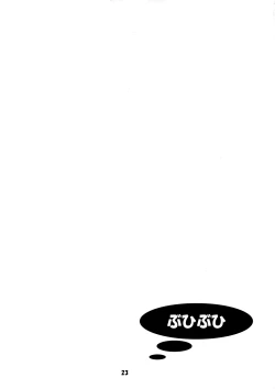 Page 22 of Murasaki no Bara ga Somaru | Staining the Violet Rose