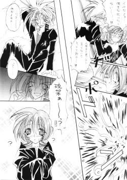 Page 17 of Tabeta Kigasuru INFERNO 3