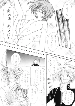 Page 23 of Tabeta Kigasuru INFERNO 3