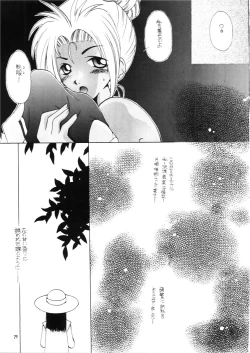 Page 28 of Tabeta Kigasuru INFERNO 3