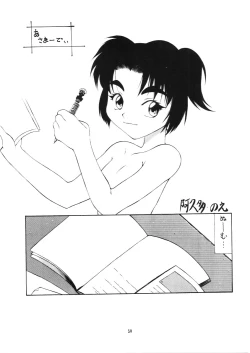 Page 38 of Tabeta Kigasuru INFERNO 3