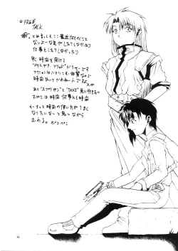 Page 43 of Tabeta Kigasuru INFERNO 3