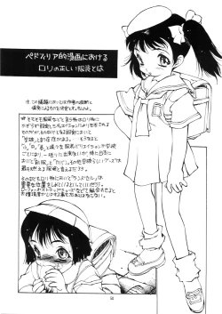 Page 49 of Tabeta Kigasuru INFERNO 3