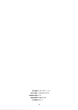 Page 55 of Tabeta Kigasuru INFERNO 3